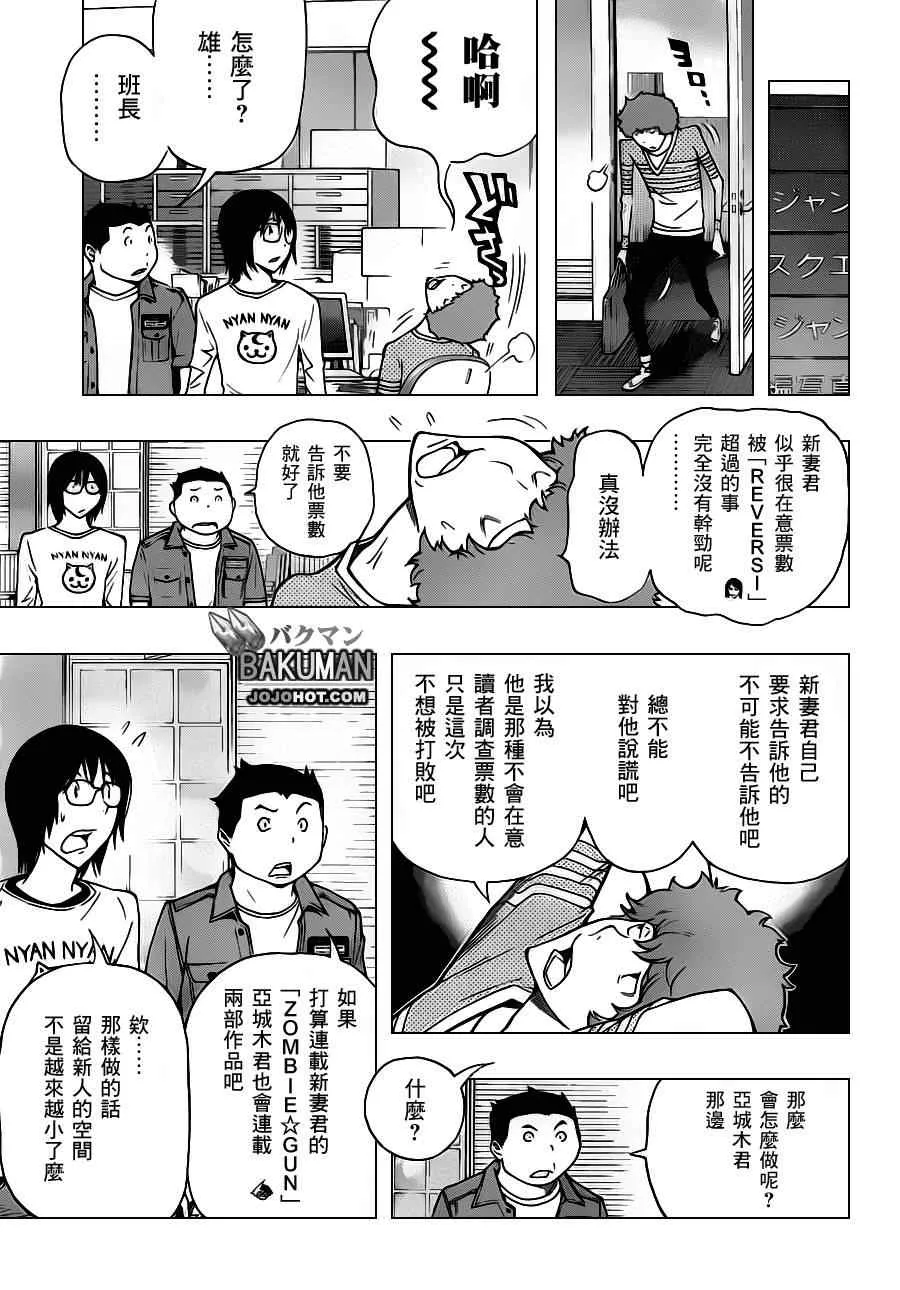 第153话 第7页