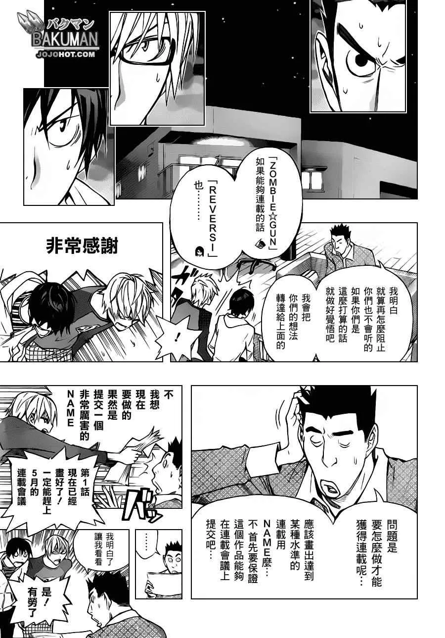 第153话 第9页