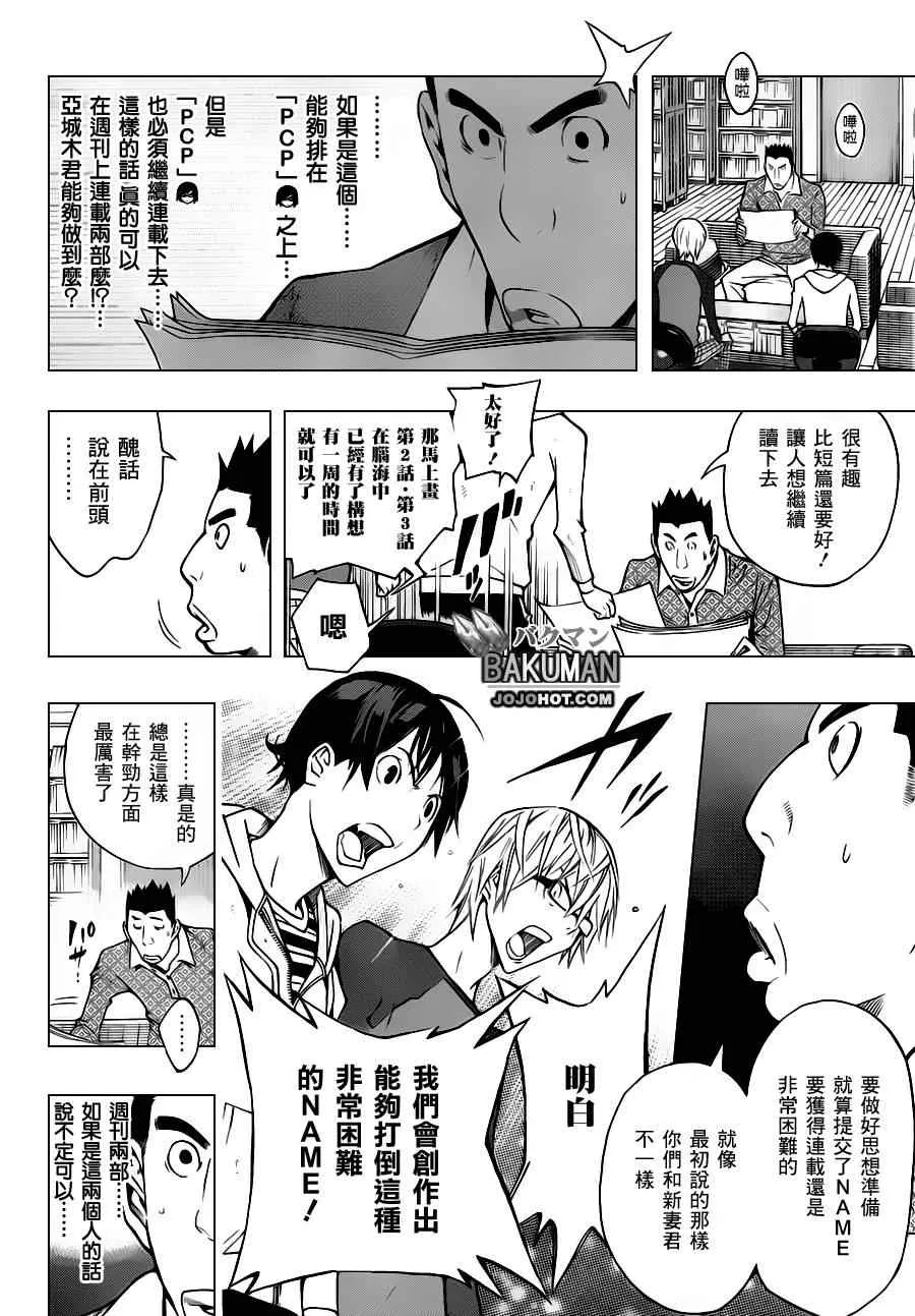 第153话 第10页
