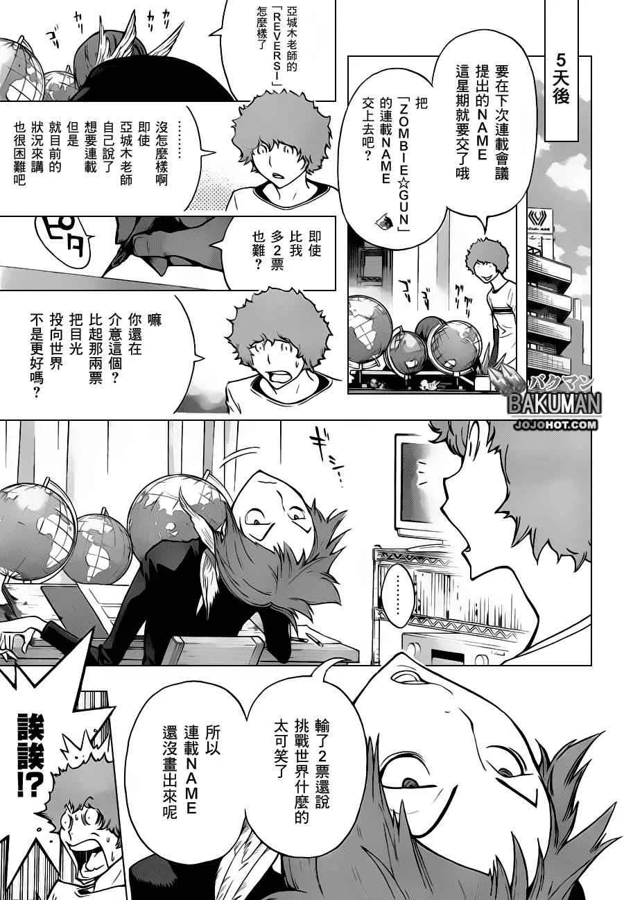 第153话 第11页