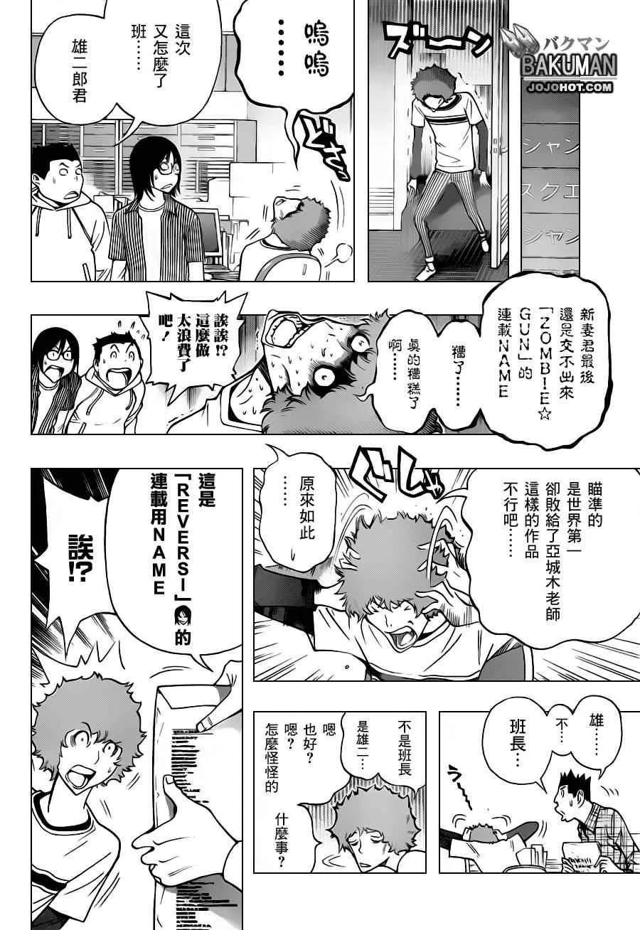 第153话 第12页