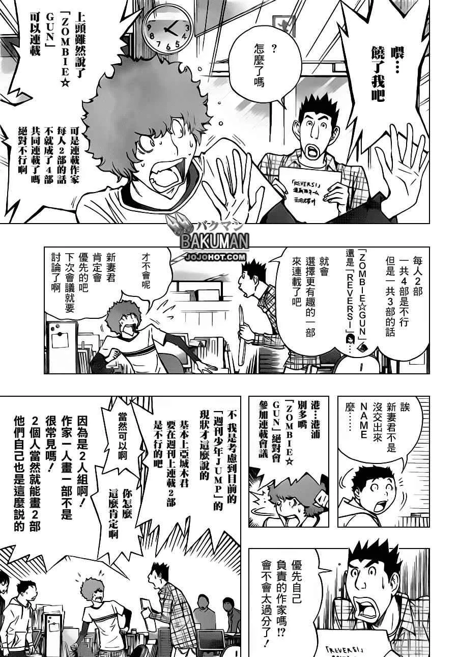 第153话 第13页
