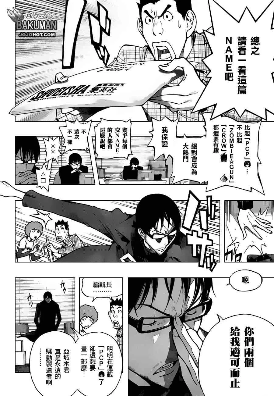 第153话 第14页