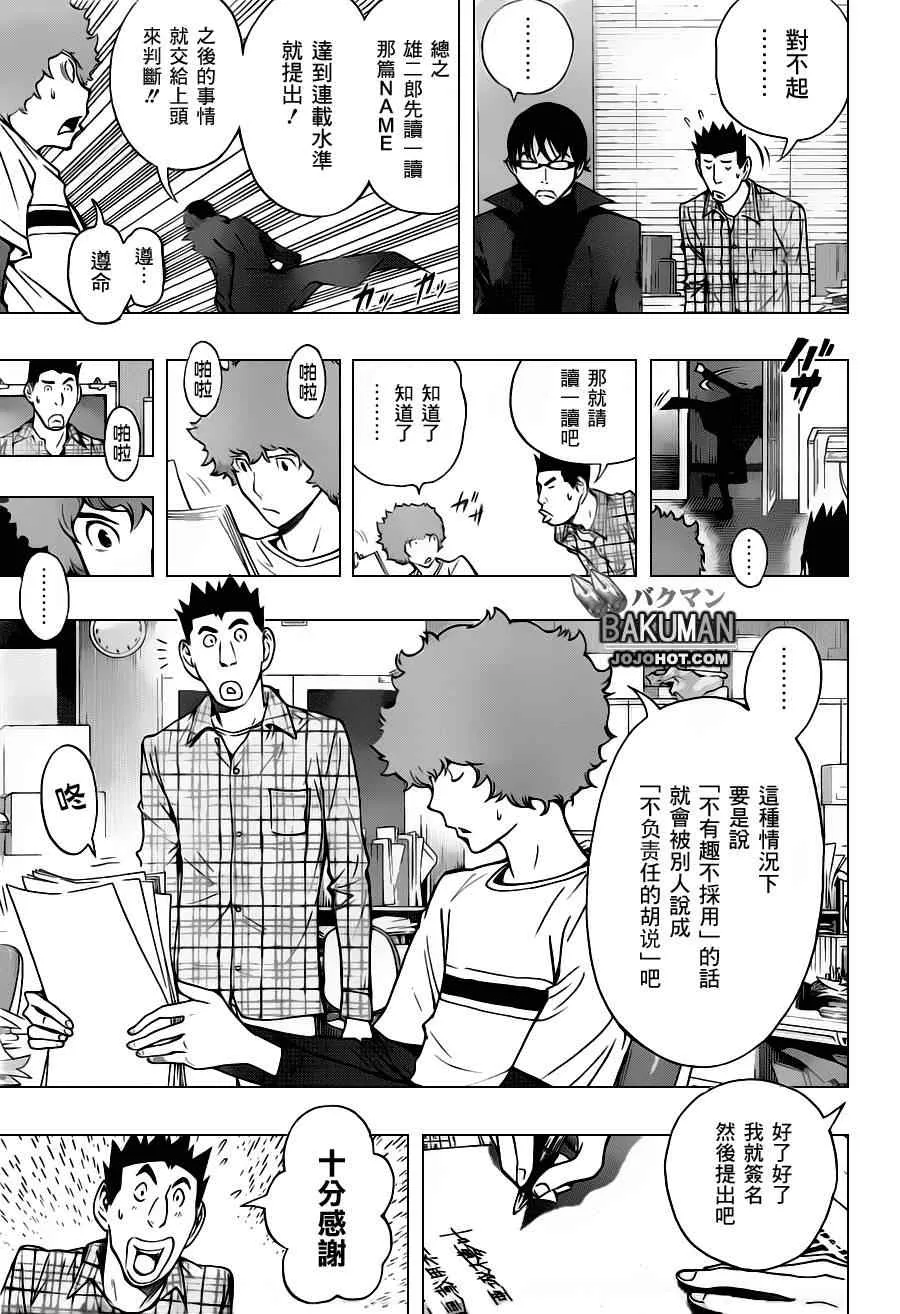 第153话 第15页