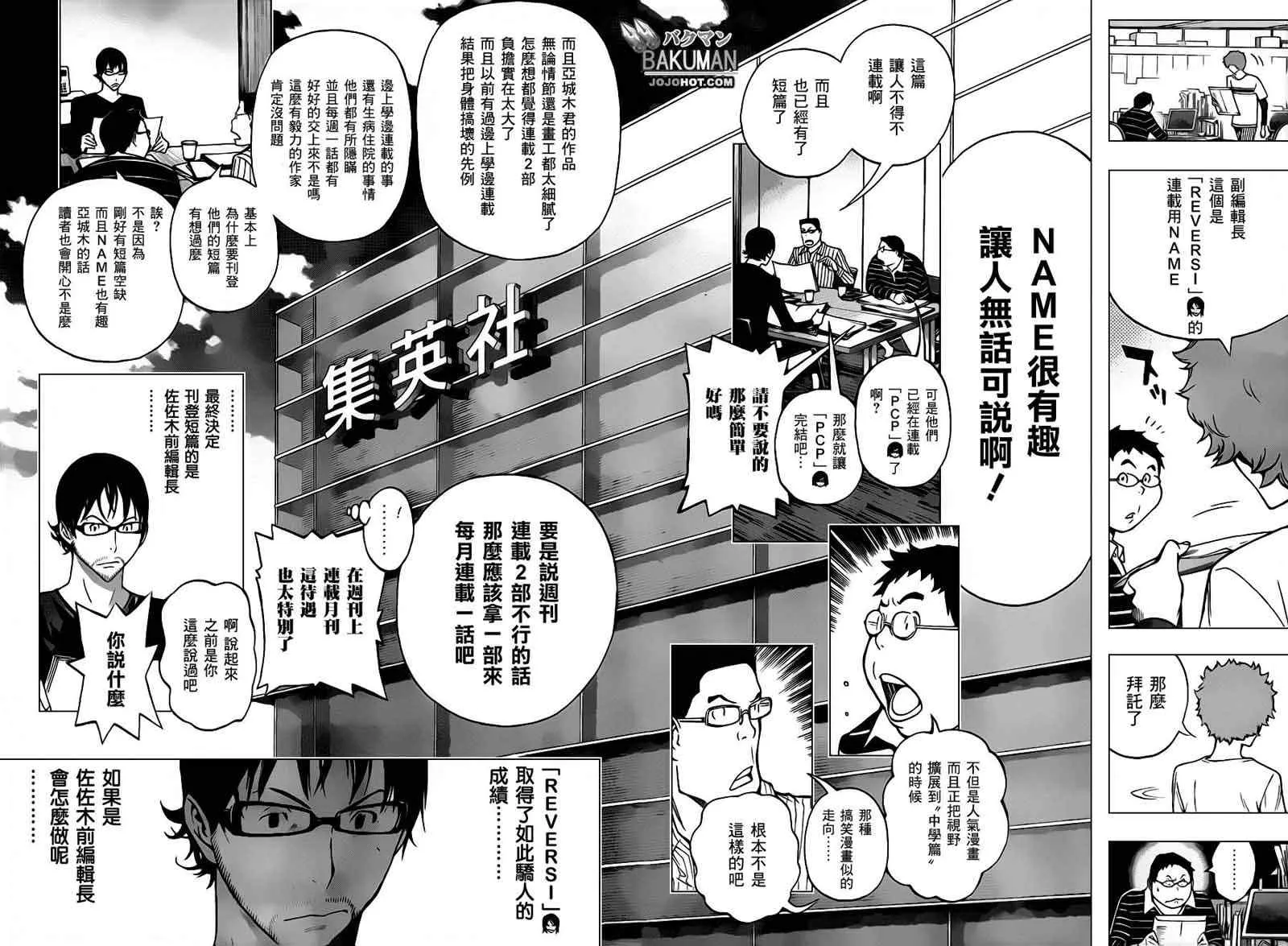 第153话 第16页