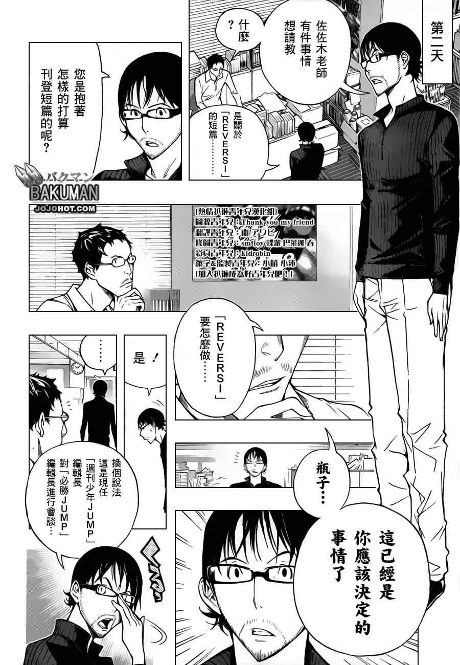 第153话 第17页