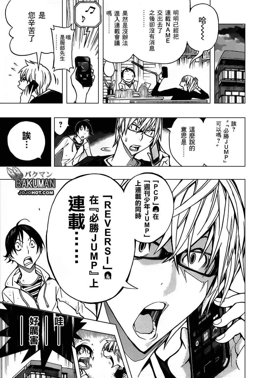 第153话 第18页
