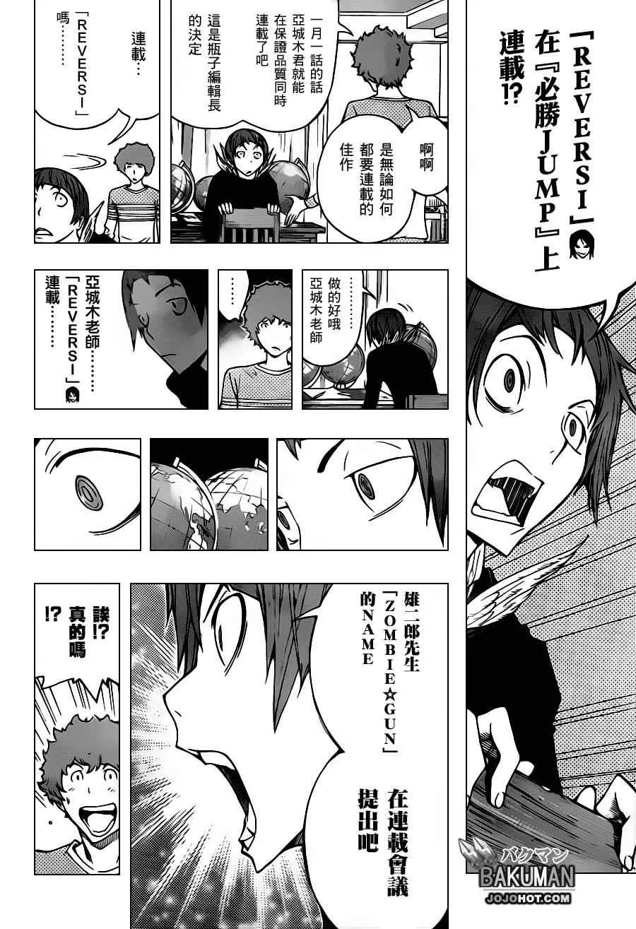 第153话 第19页