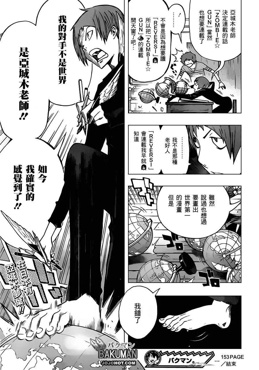 第153话 第20页