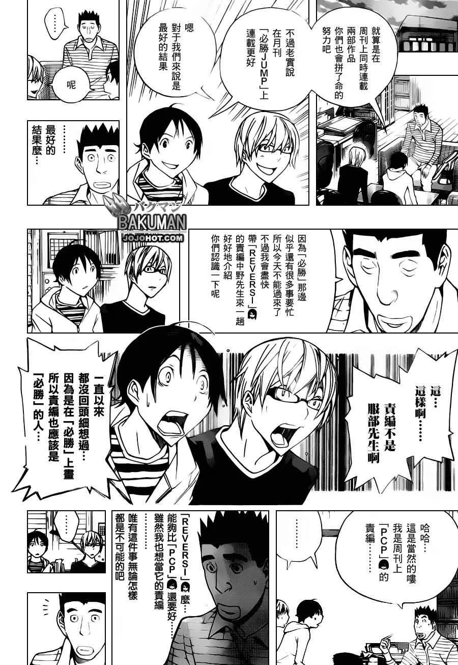 第154话 第2页