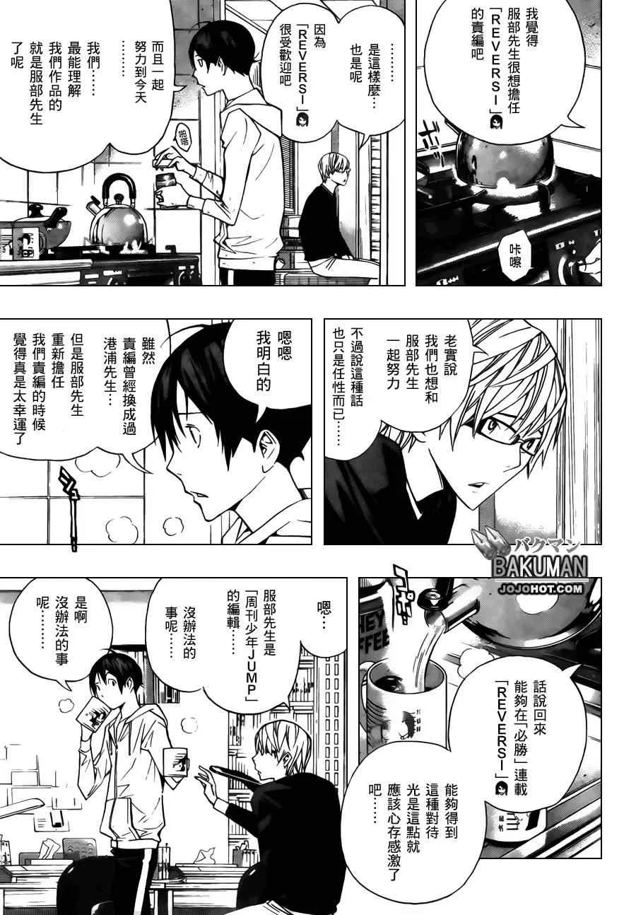 第154话 第5页