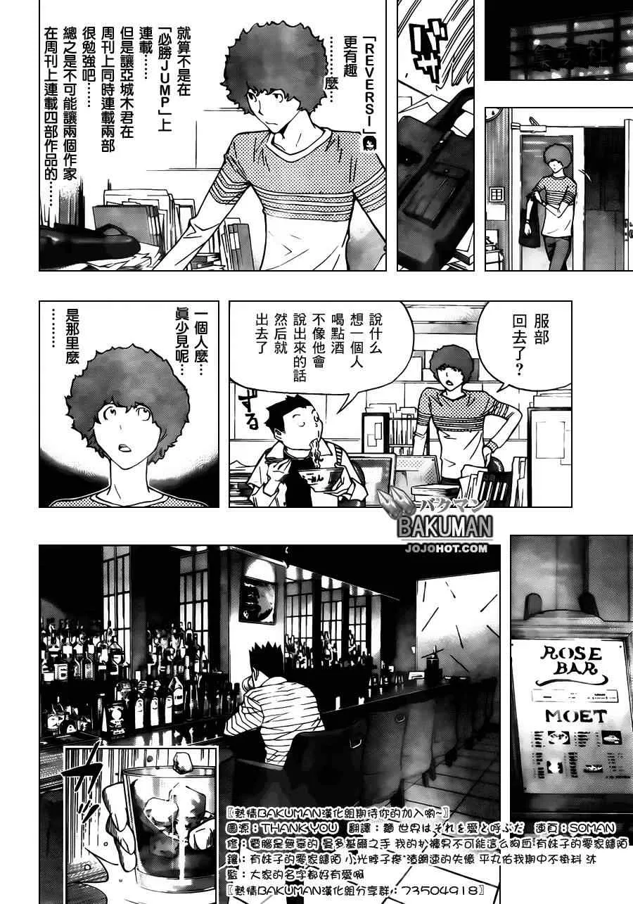第154话 第6页
