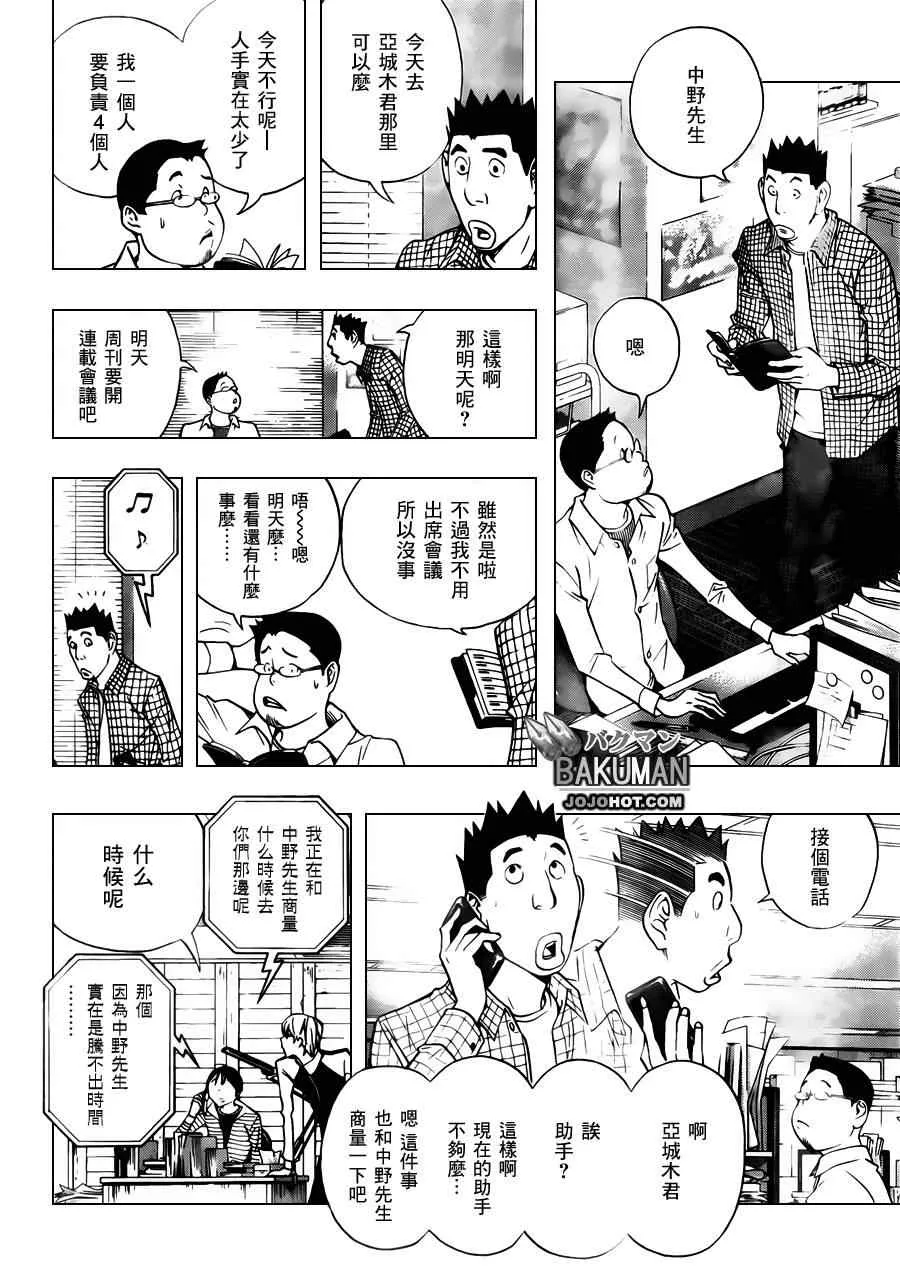 第154话 第10页