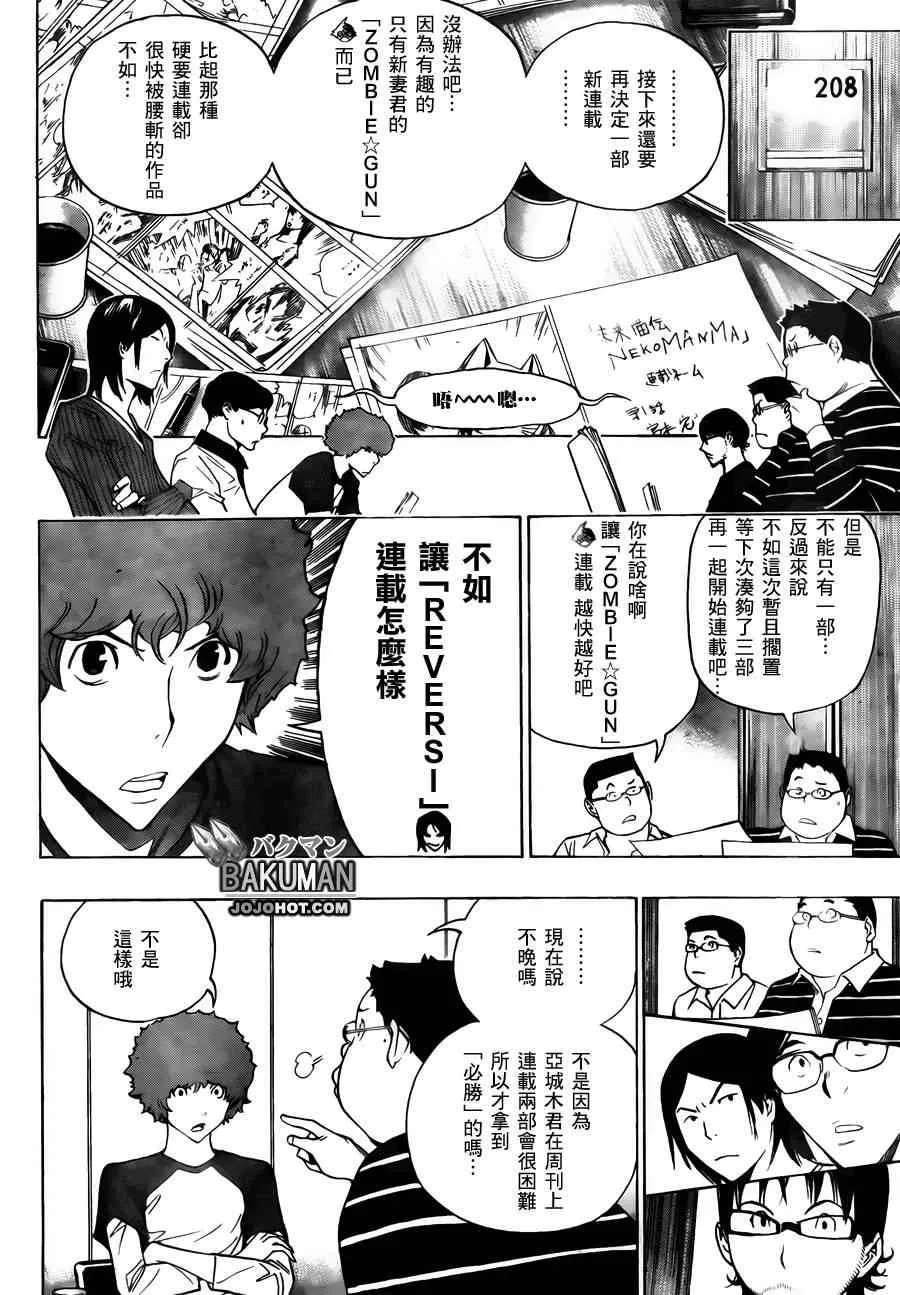 第154话 第12页