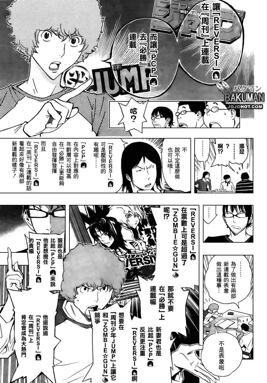 第154话 第13页