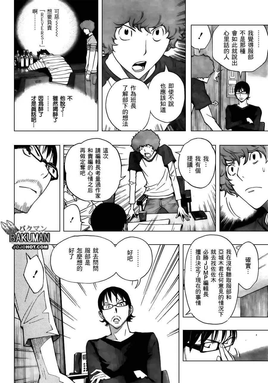 第154话 第14页
