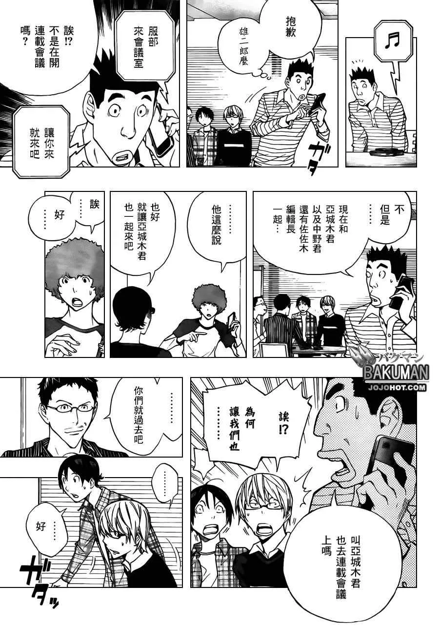 第154话 第15页