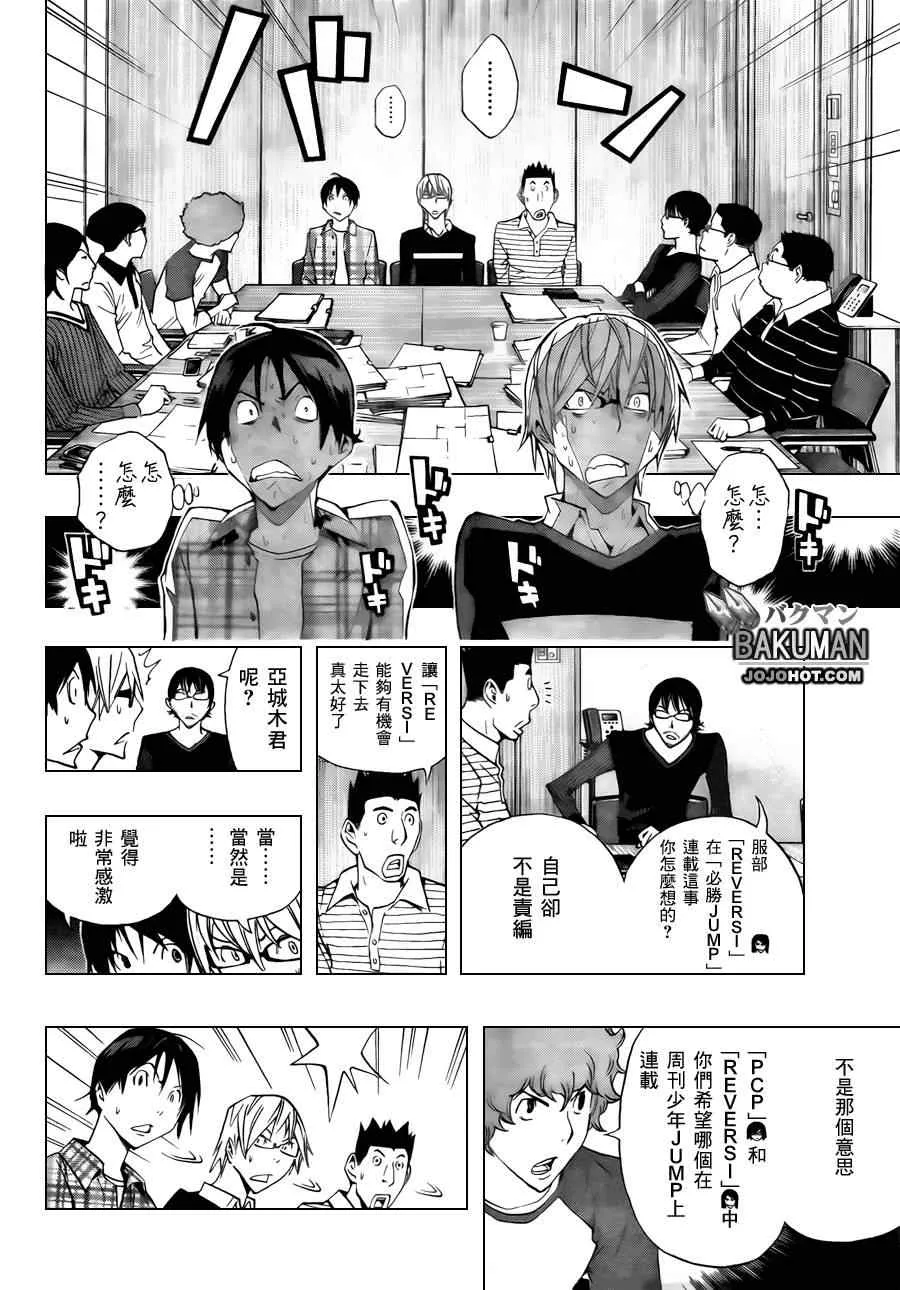 第154话 第16页