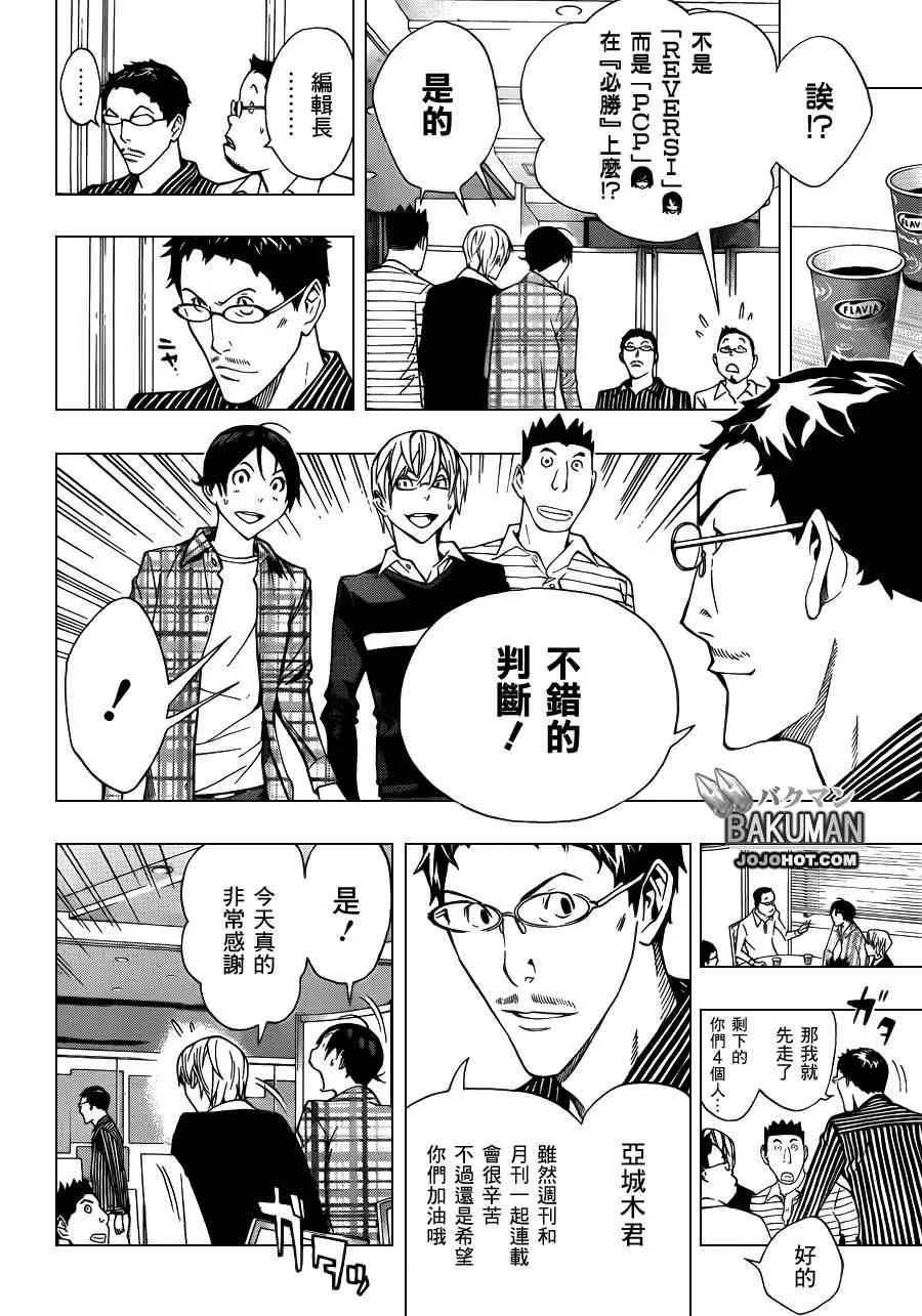第155话 第2页