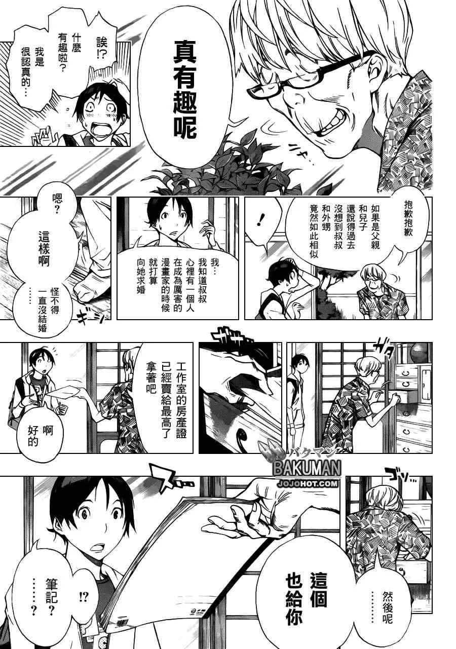 第155话 第15页