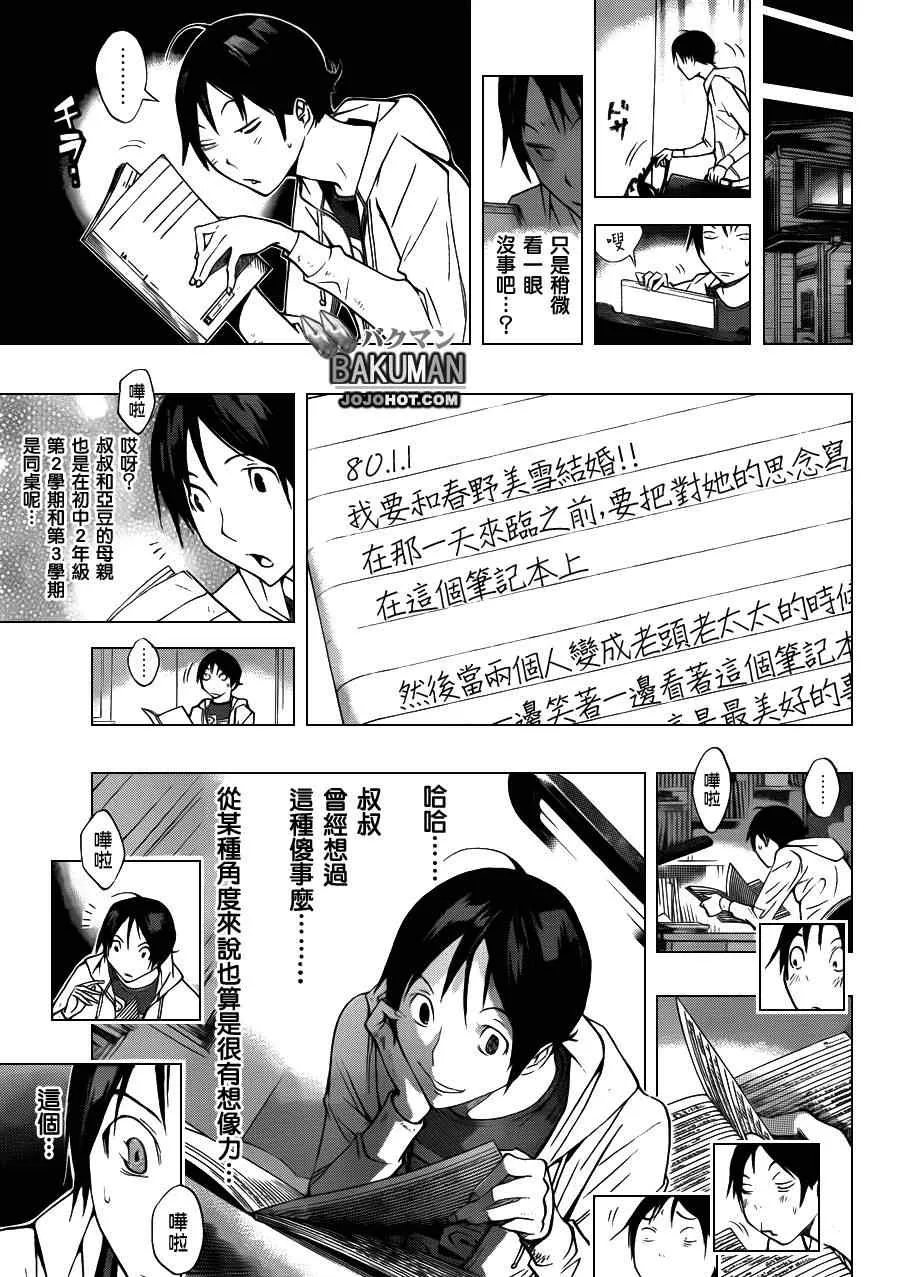 第155话 第17页