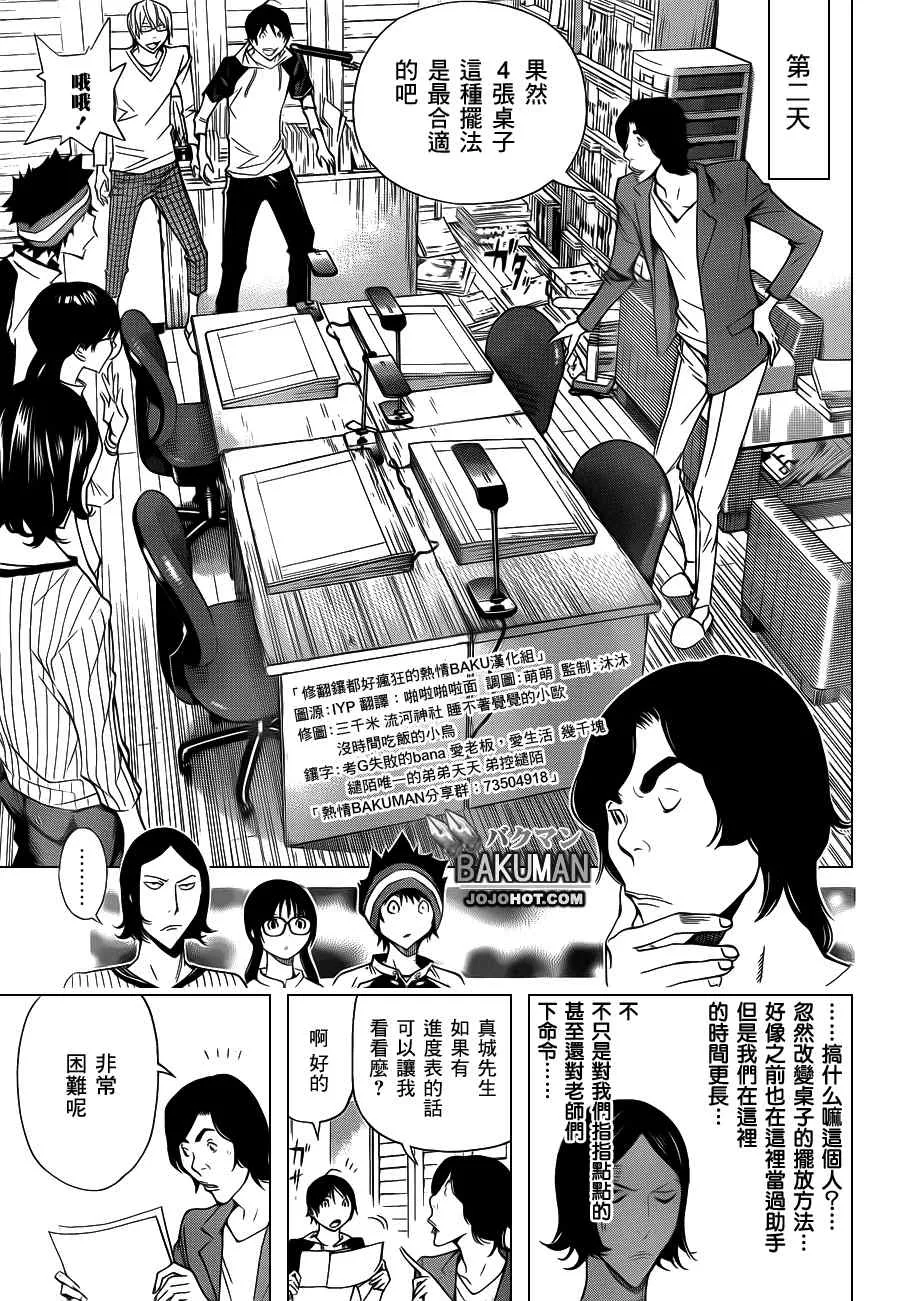 第156话 第3页