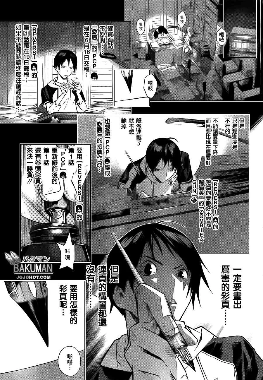 第156话 第9页