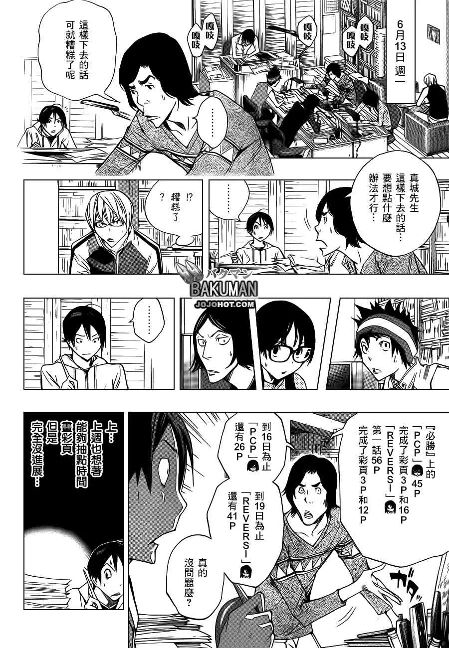 第156话 第10页