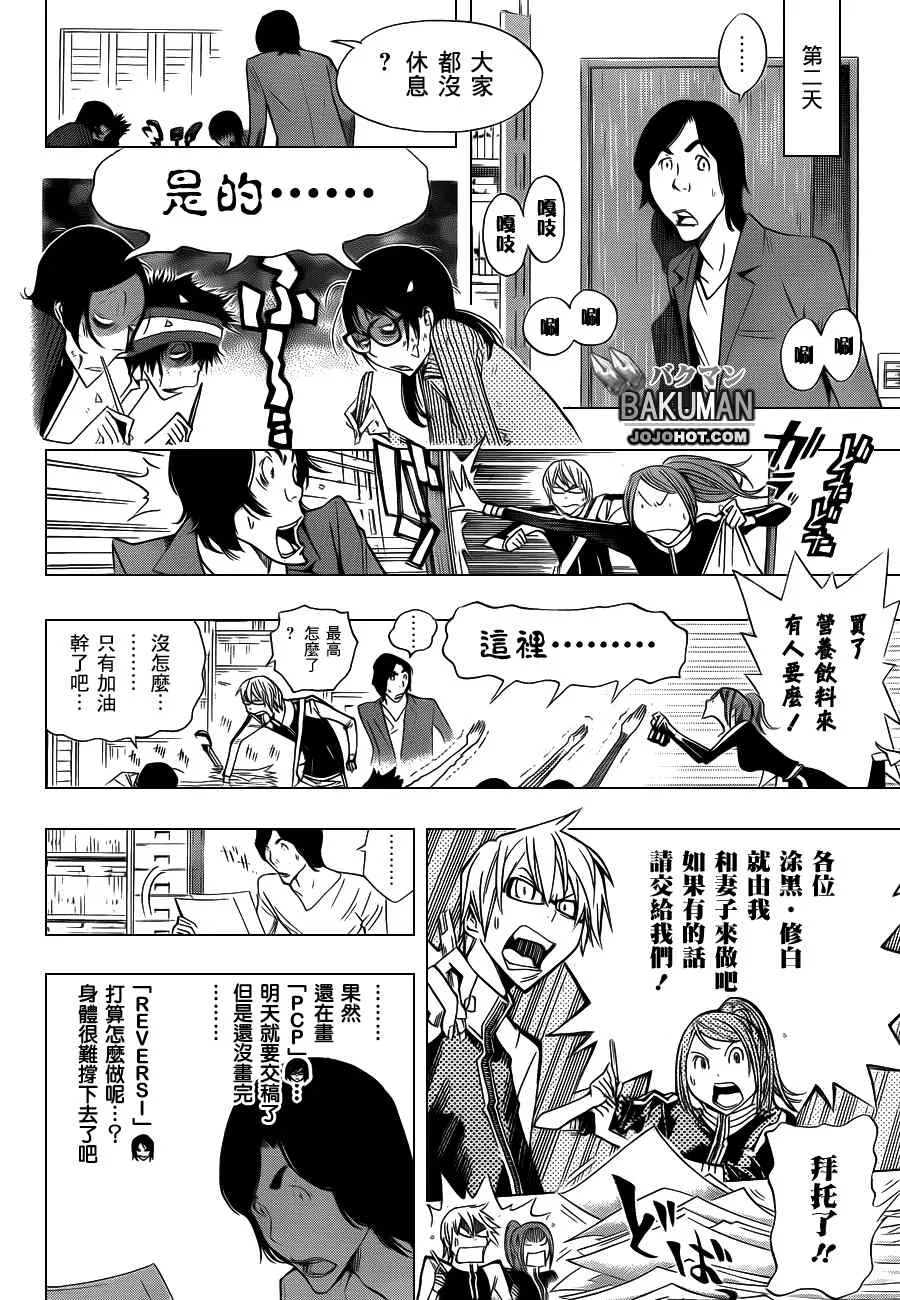 第156话 第14页