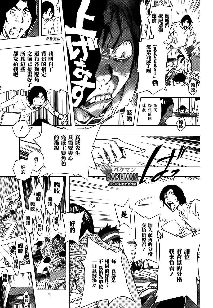第156话 第15页