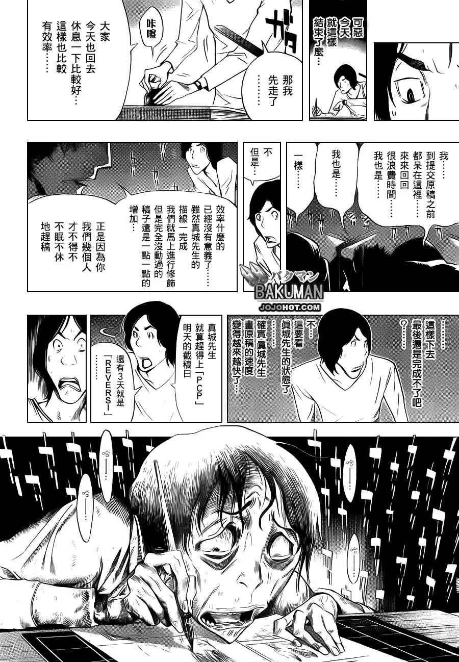 第156话 第16页