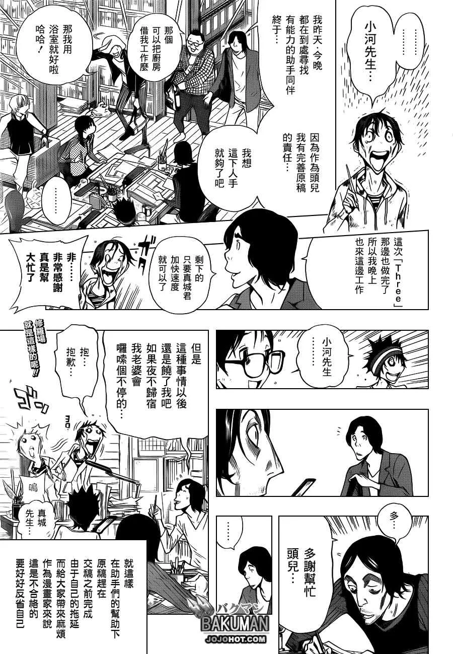 第156话 第19页