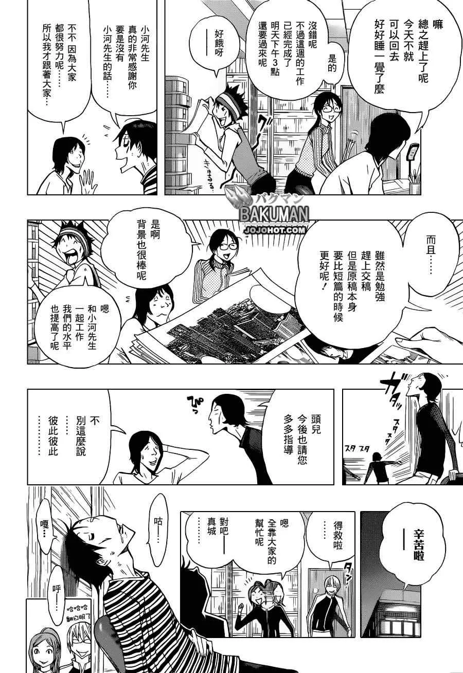 第157话 第2页