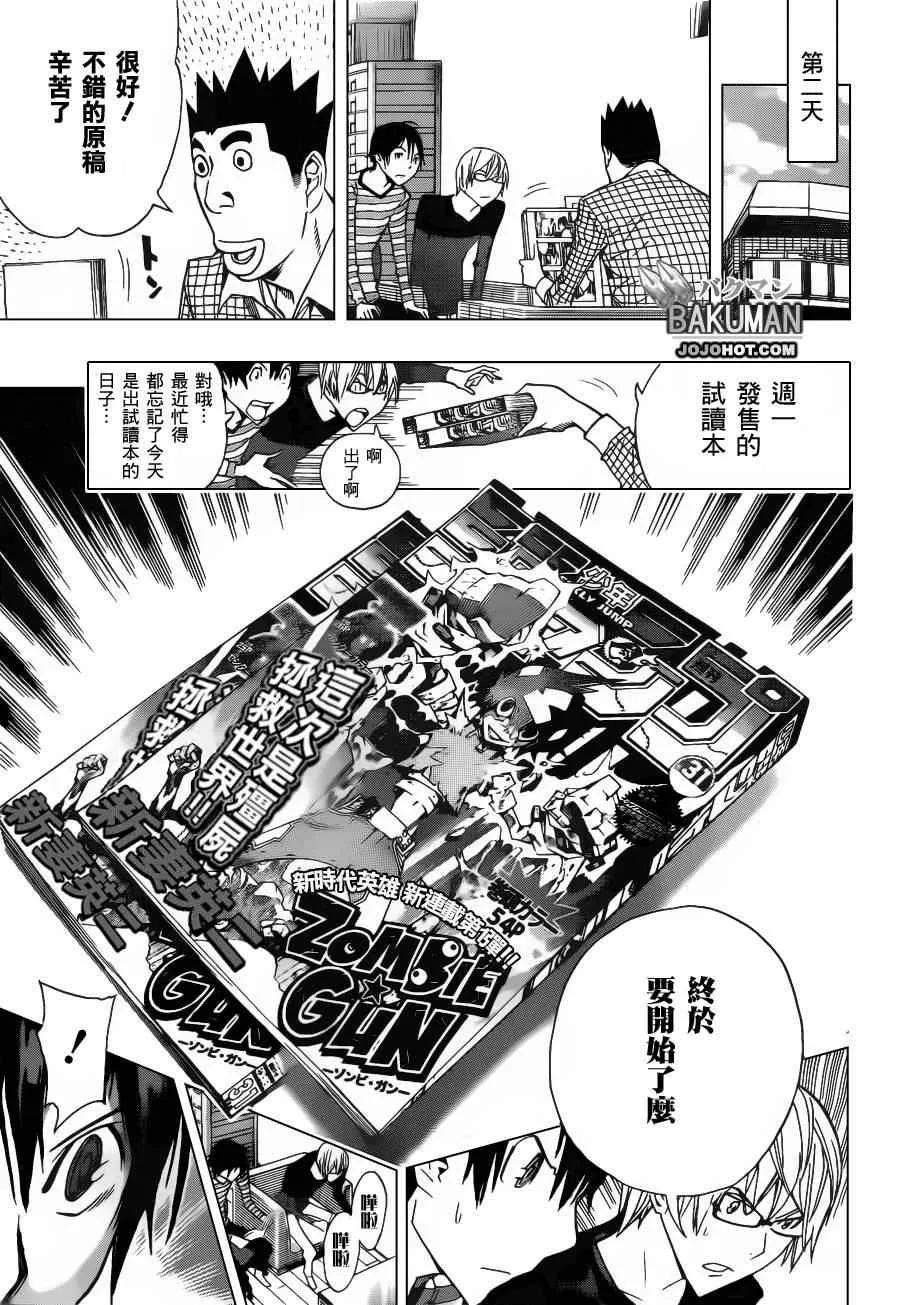 第157话 第3页