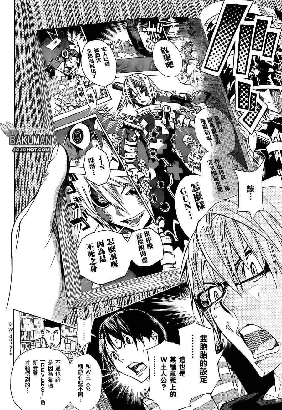 第157话 第4页