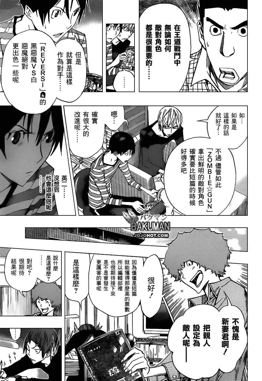 第157话 第5页