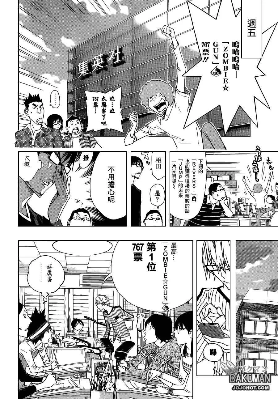 第157话 第6页
