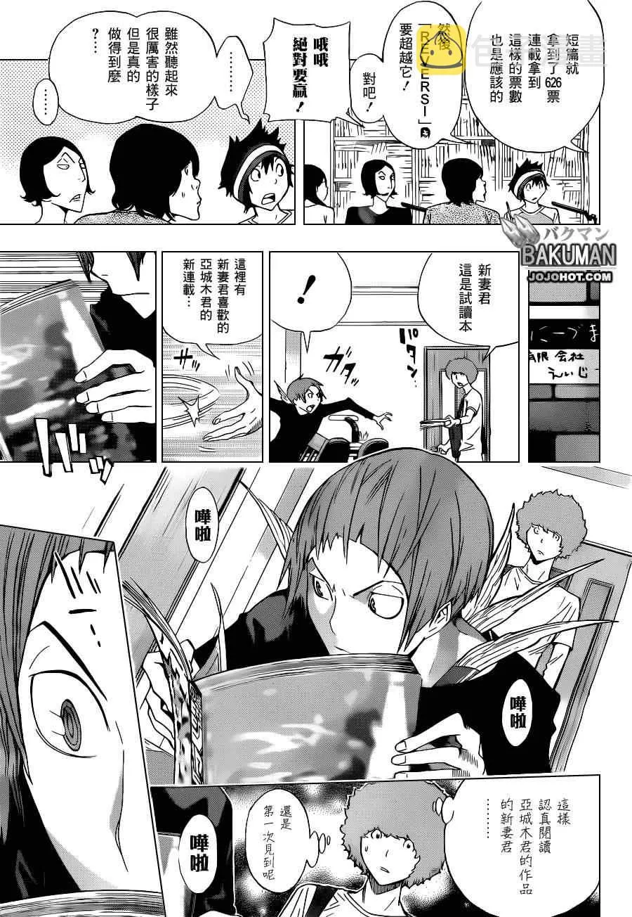 第157话 第7页