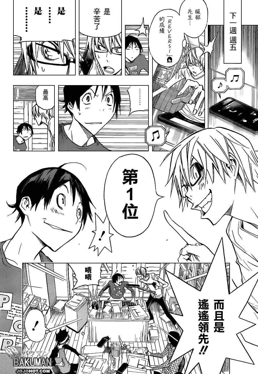第157话 第8页