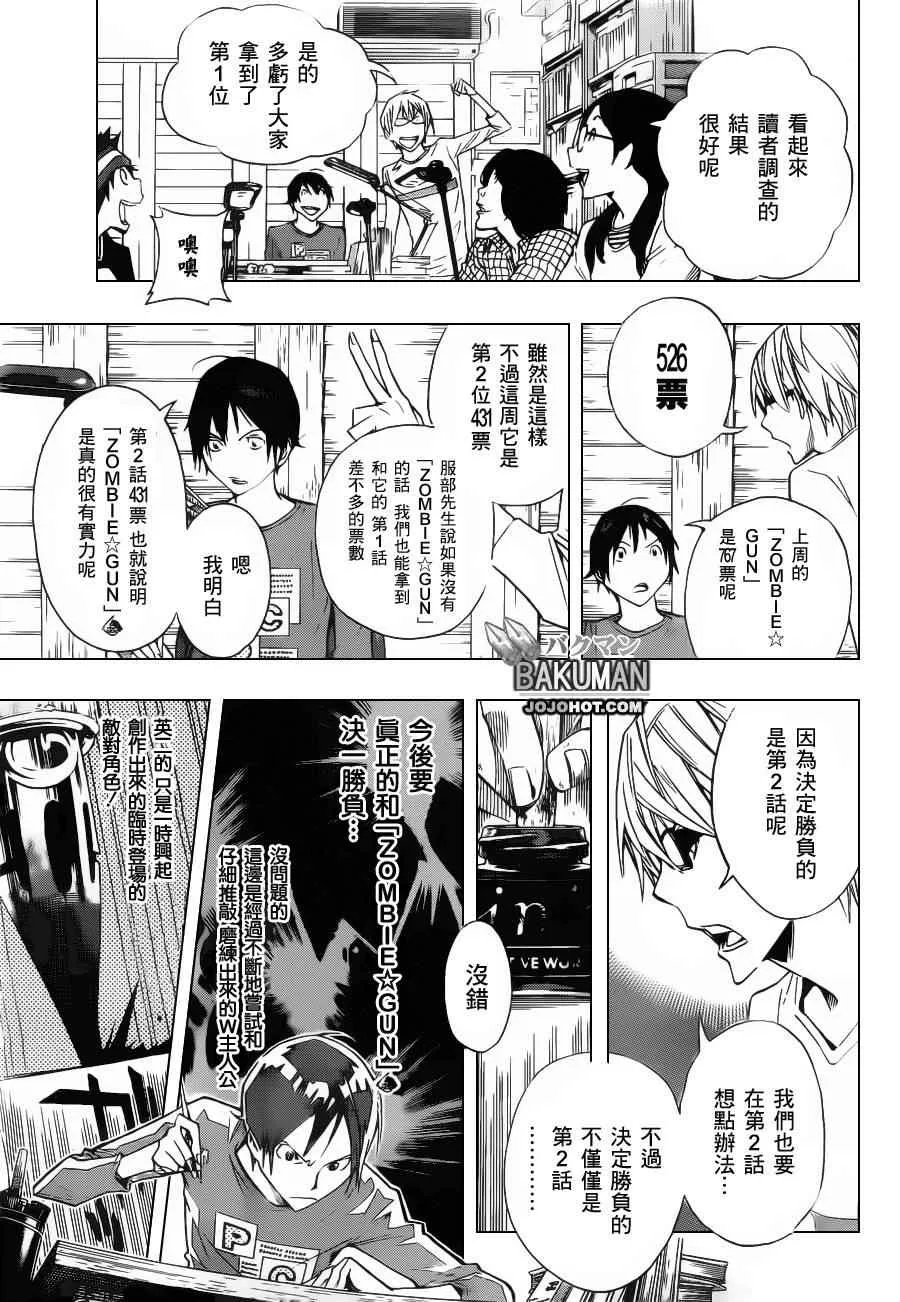 第157话 第9页