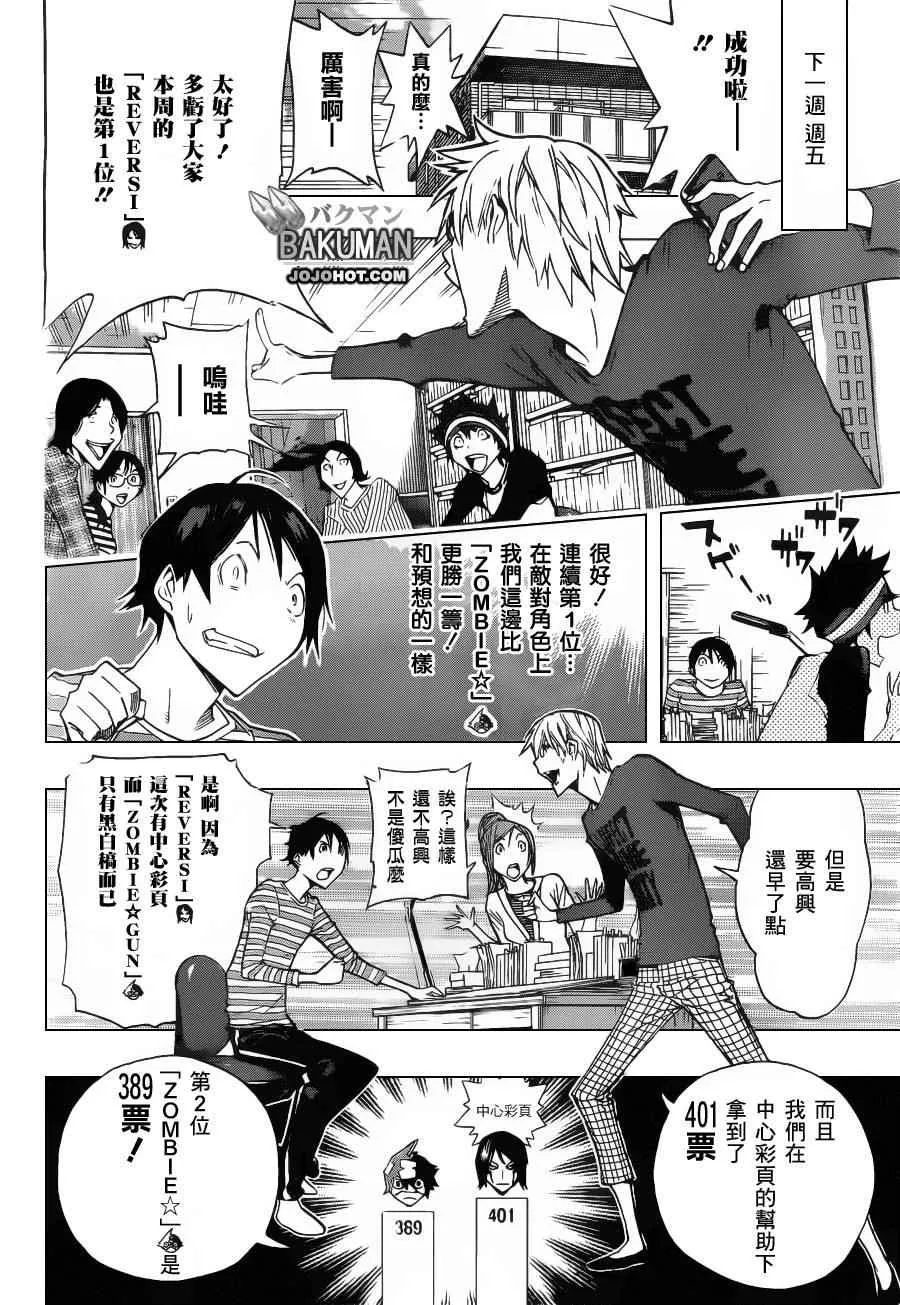第157话 第10页