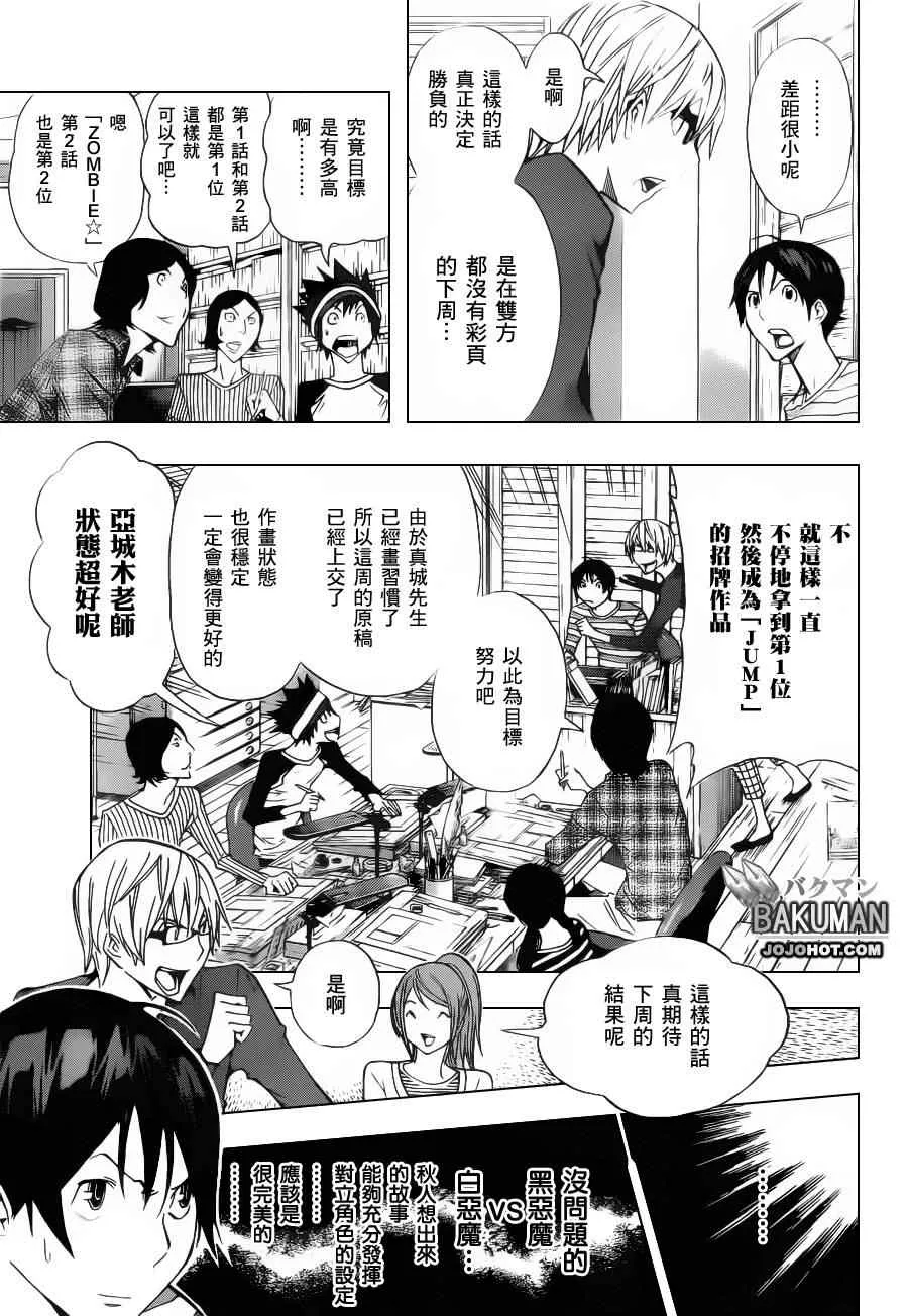 第157话 第11页