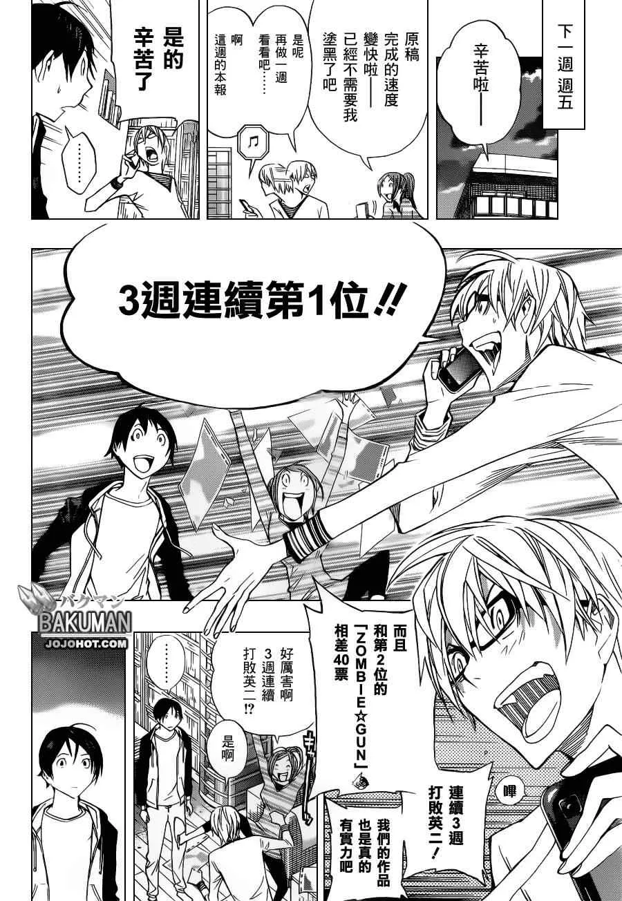 第157话 第12页