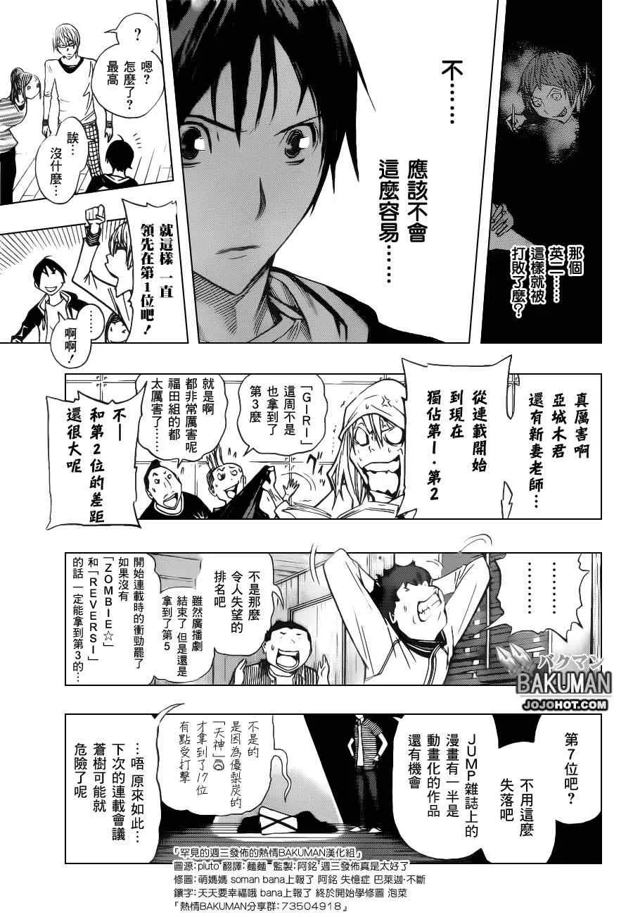 第157话 第13页