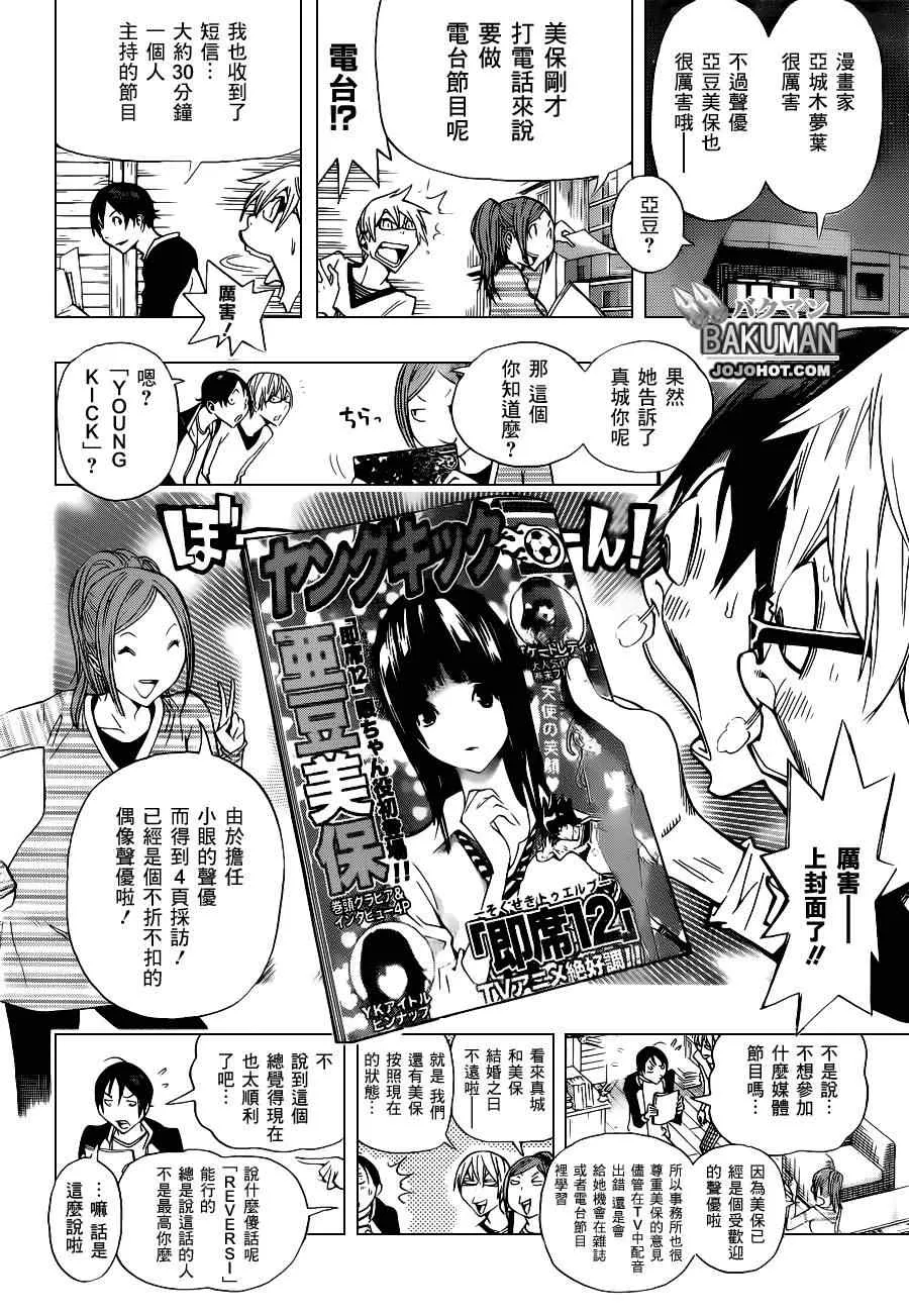 第157话 第14页