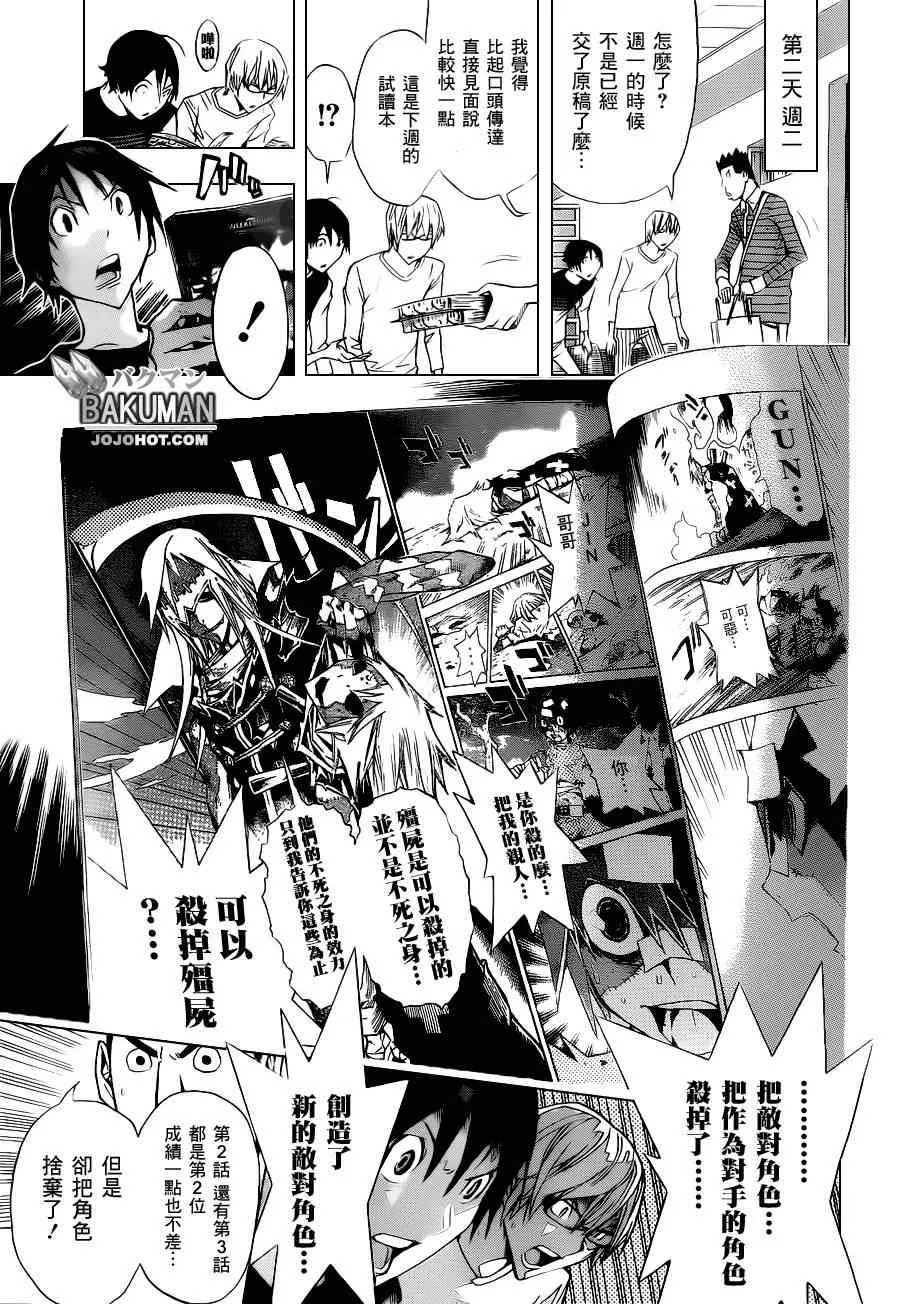 第157话 第15页