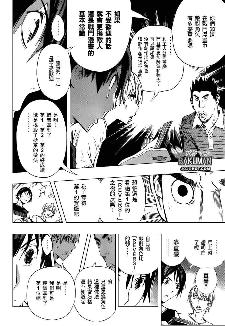 第157话 第16页