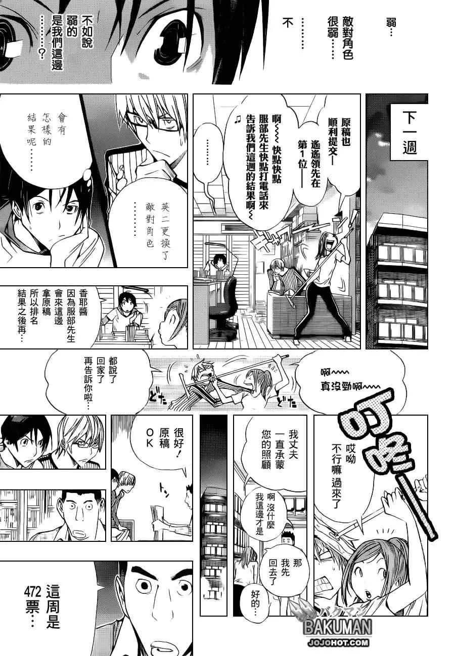 第157话 第17页