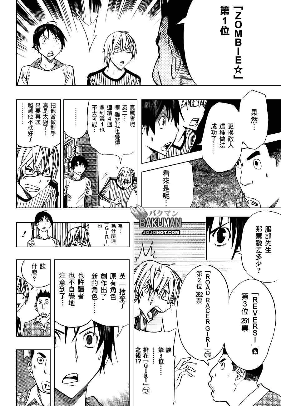 第157话 第18页