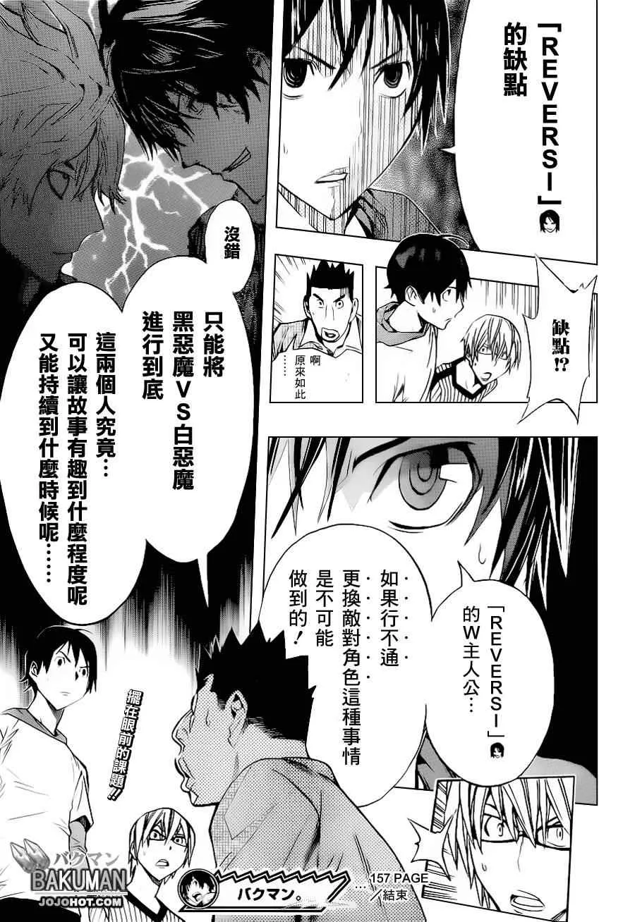 第157话 第19页